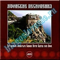 CD-диск "Афонские песнопения"