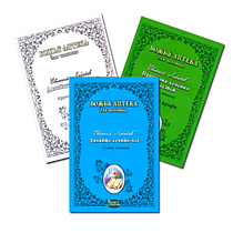 Книги Евгения Лебедева