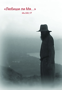 DVD-диск "Любилиши ли мя? (По святым местам Иерусалима)".