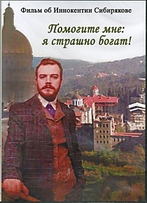 Помогите мне: я страшно богат