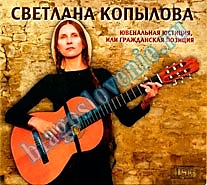 MP3-диск "Ювенальная юстиция". Автор: Светлана Копылова